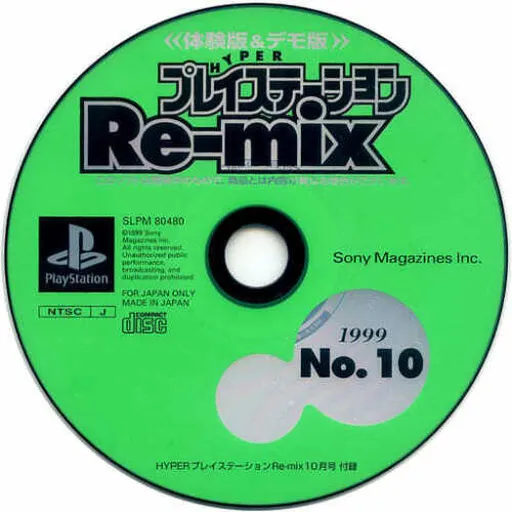 Hyper PlayStation Re-mix 1999 No. 10 (Japan)
